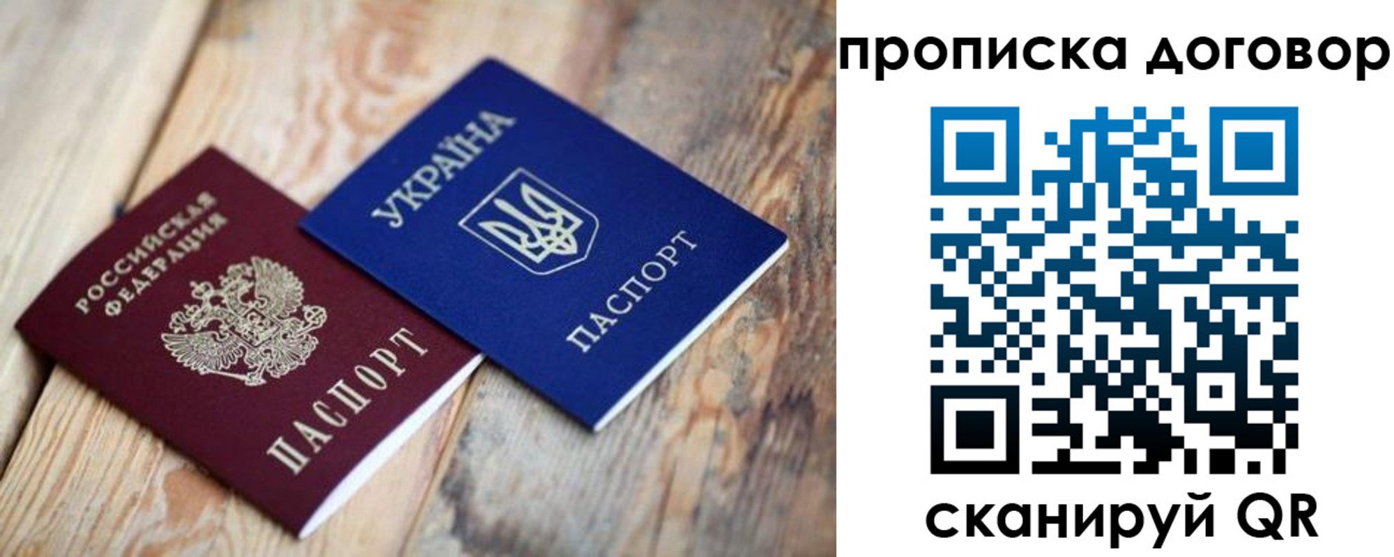 прописка для школы в Борзе