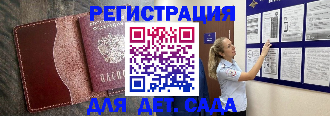 прописка в Борзе