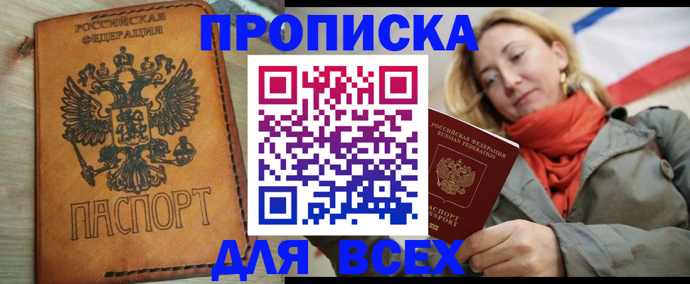 временная регистрация адрес в Борзе