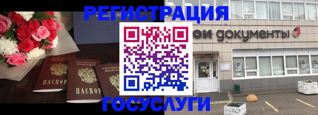 миграционный учет в Борзе