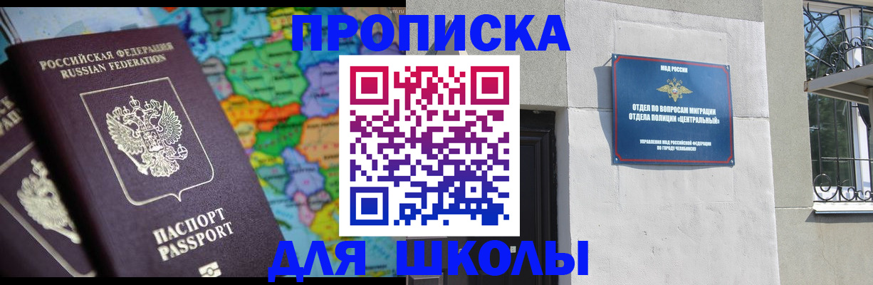 временная регистрация купить в Борзе
